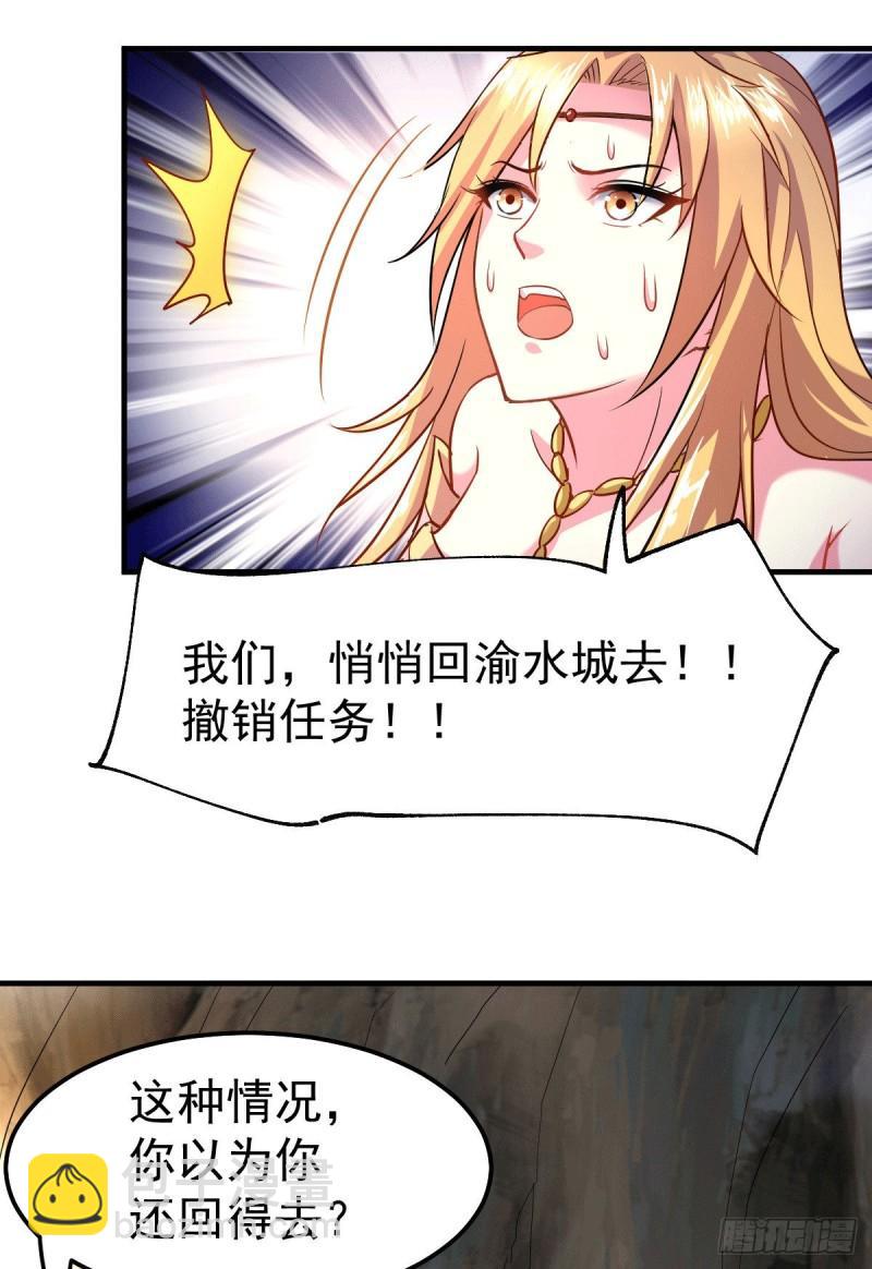 《万古赘婿》第103话 他已经不能射了 第18页