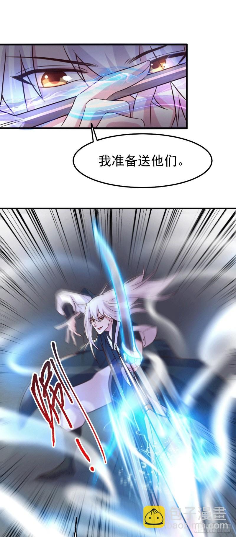 《万古赘婿》第103话 他已经不能射了 第21页
