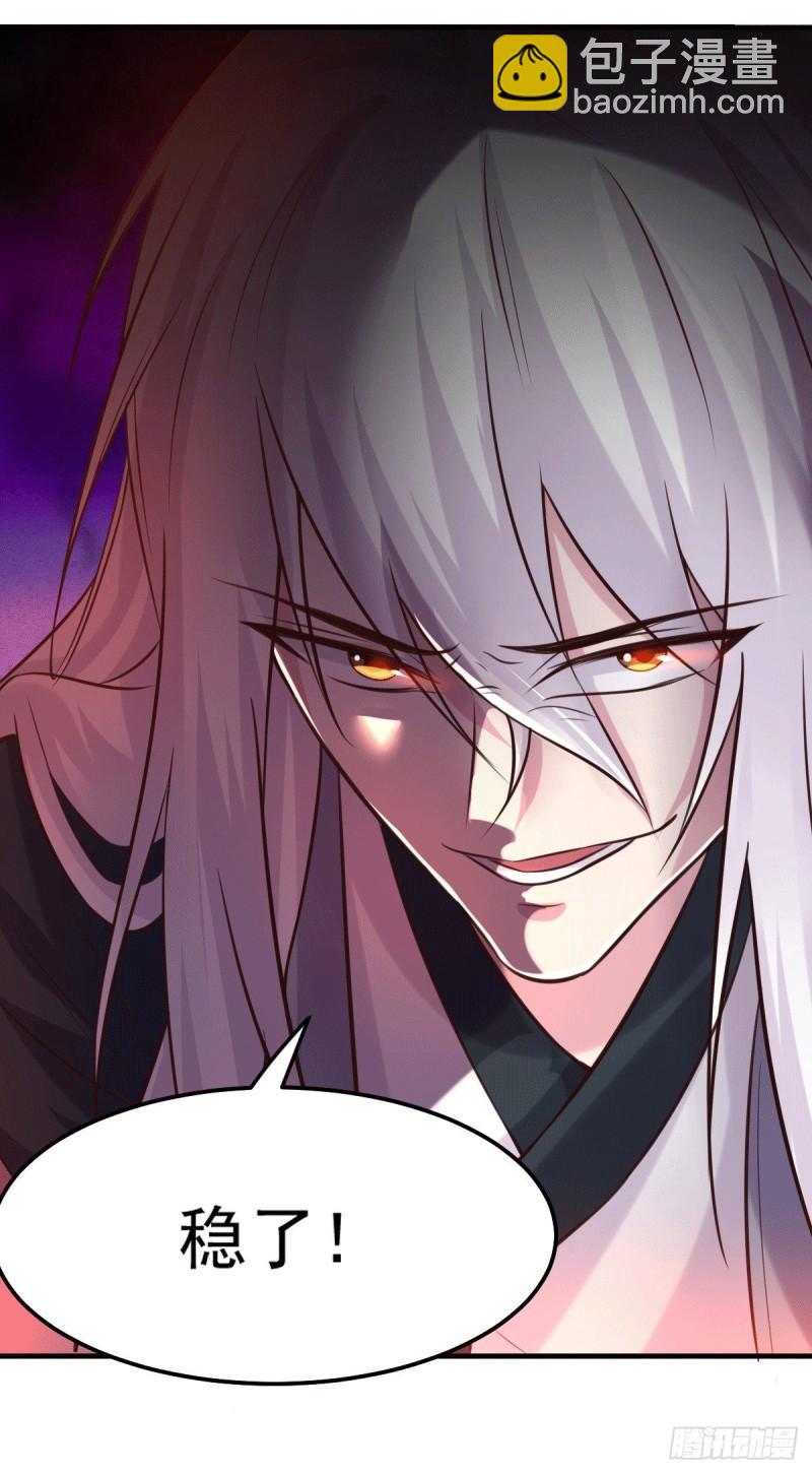 《万古赘婿》第103话 他已经不能射了 第24页