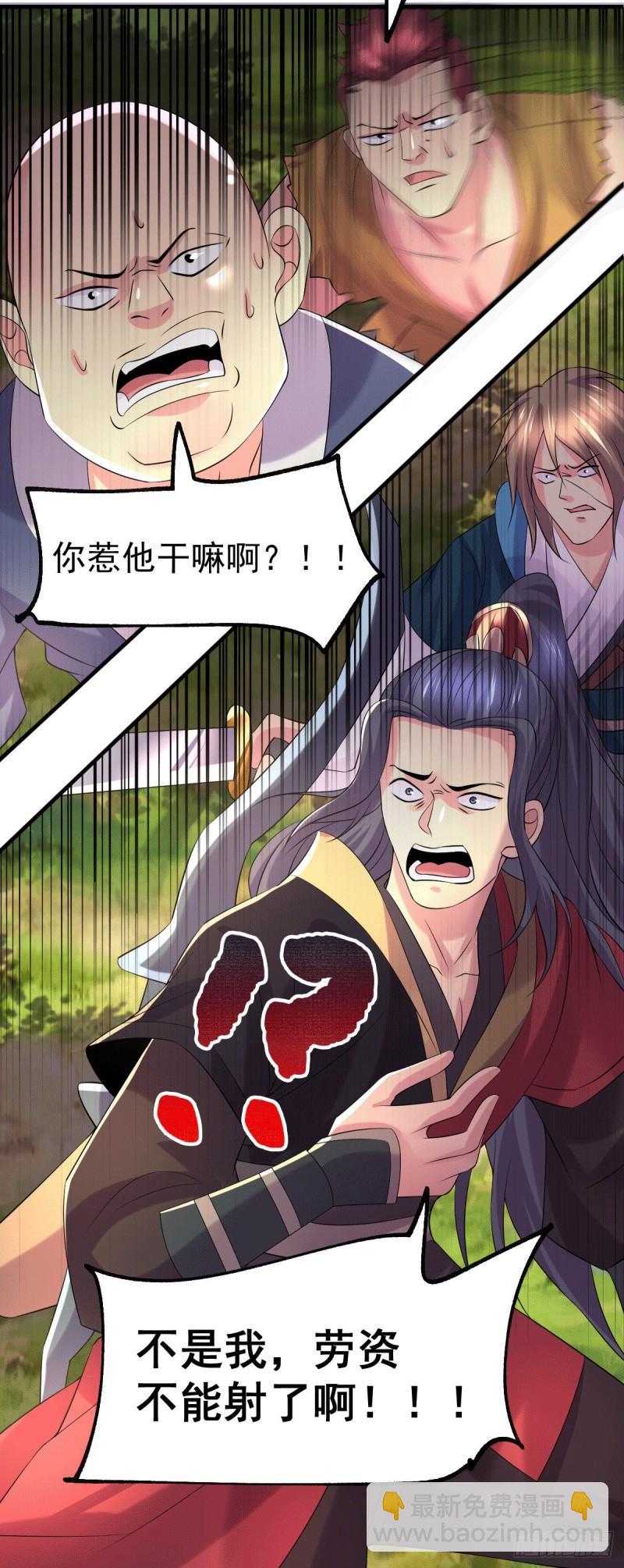 《万古赘婿》第103话 他已经不能射了 第31页