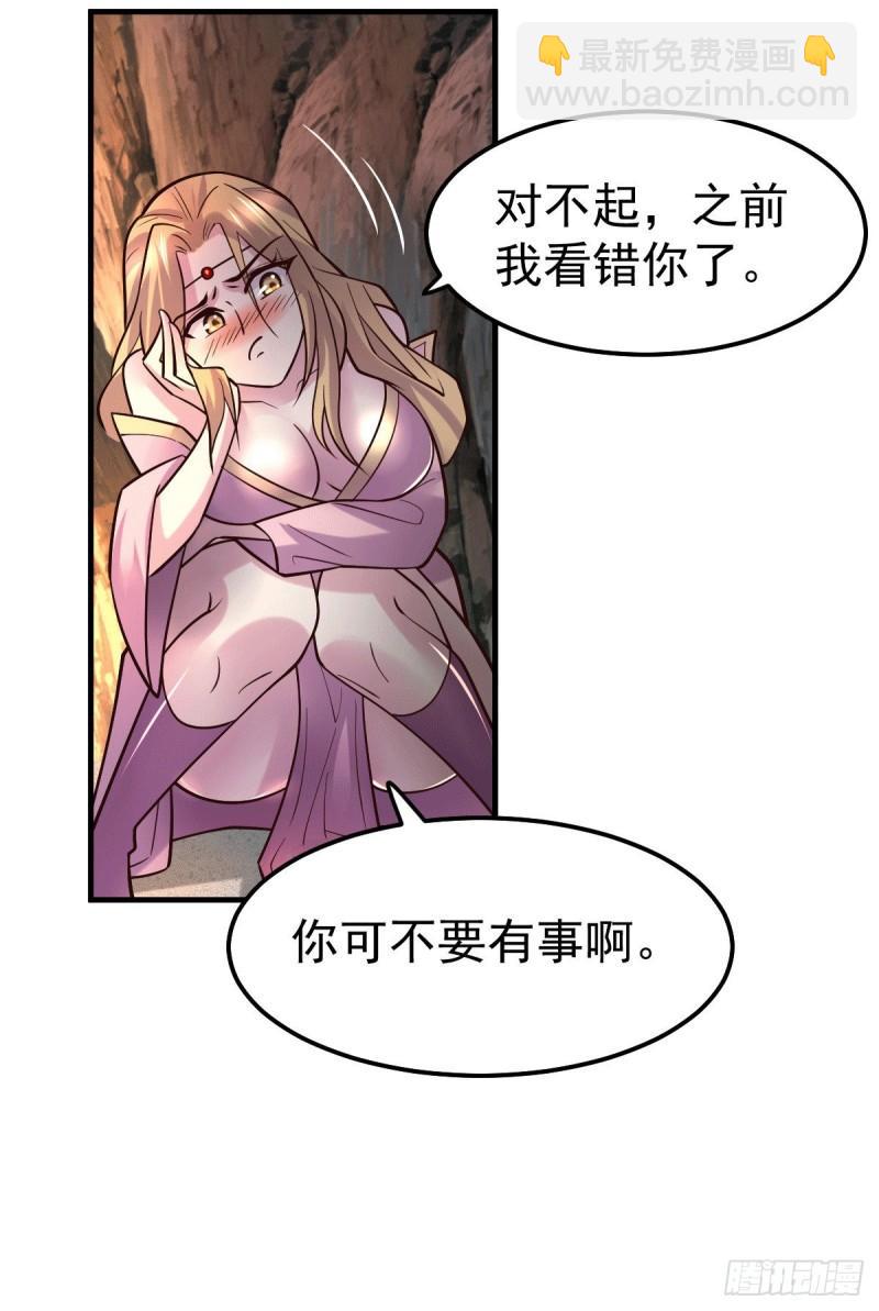 《万古赘婿》第103话 他已经不能射了 第3页