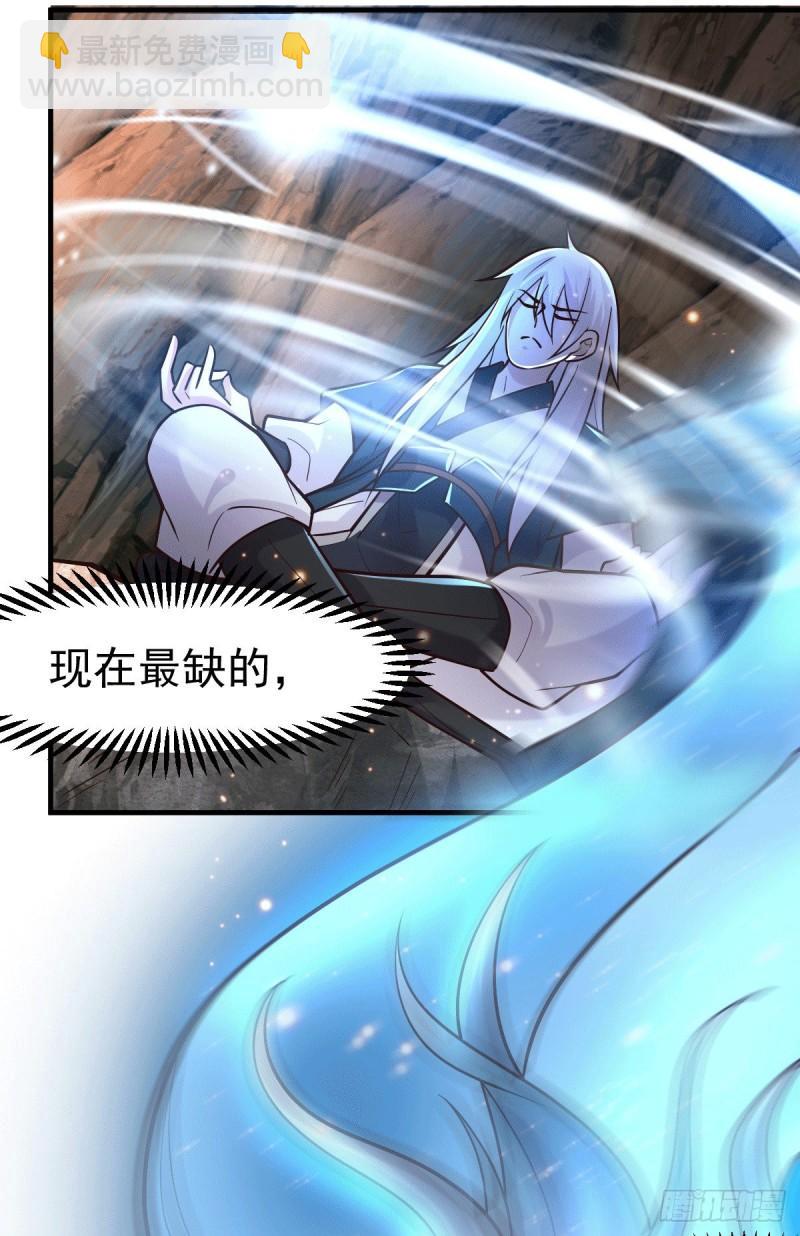 《万古赘婿》第103话 他已经不能射了 第4页