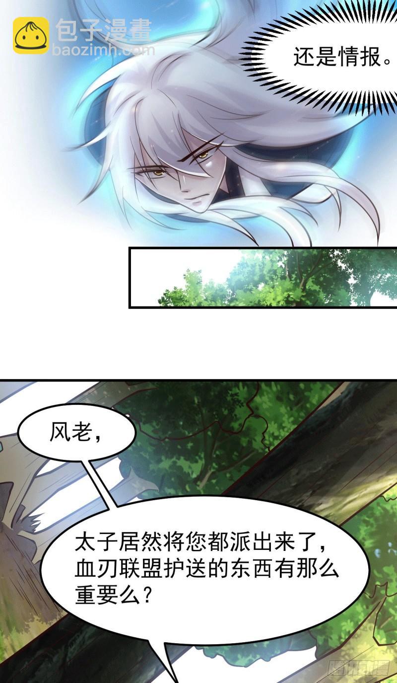 《万古赘婿》第103话 他已经不能射了 第5页