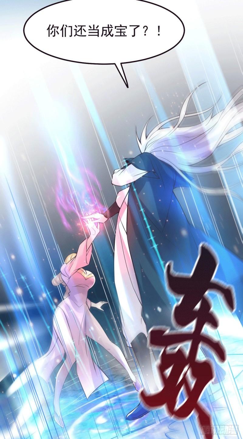 《万古赘婿》第100话 天地大势 第19页