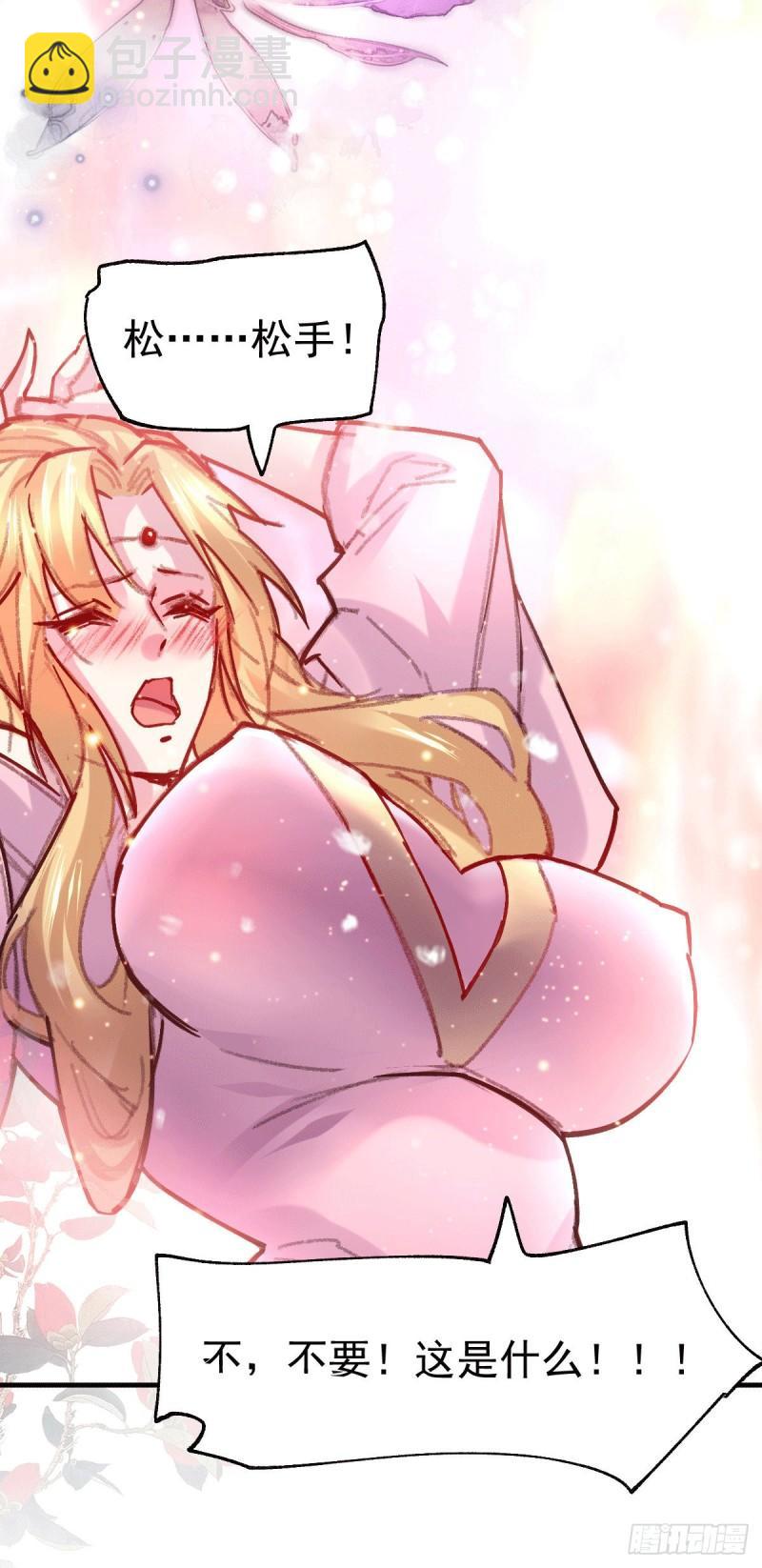 《万古赘婿》第100话 天地大势 第21页