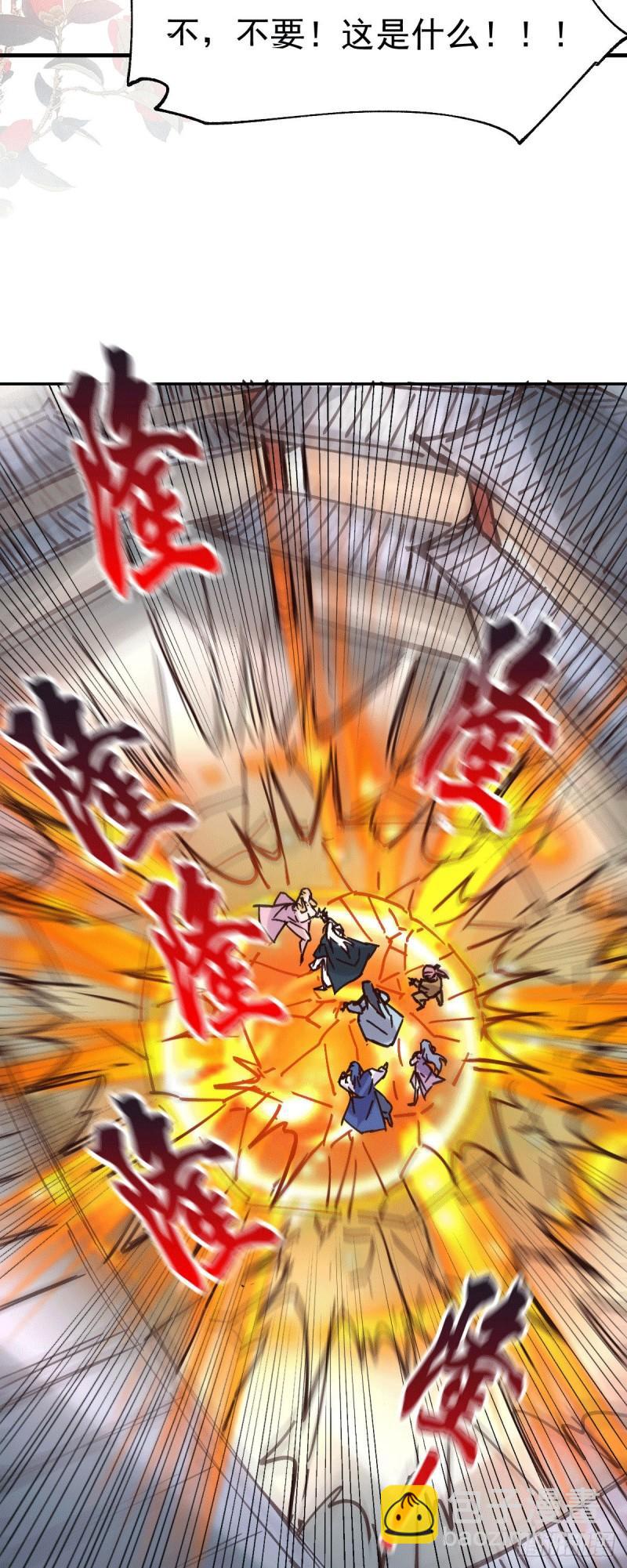 《万古赘婿》第100话 天地大势 第22页