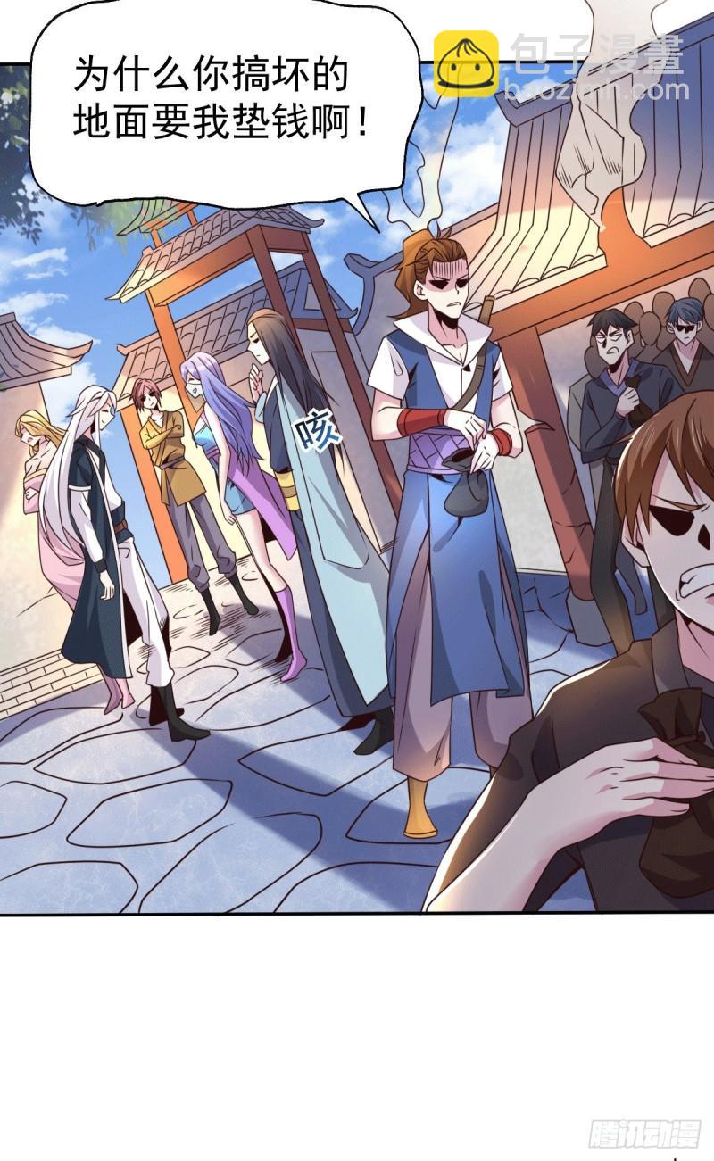 《万古赘婿》第100话 天地大势 第29页