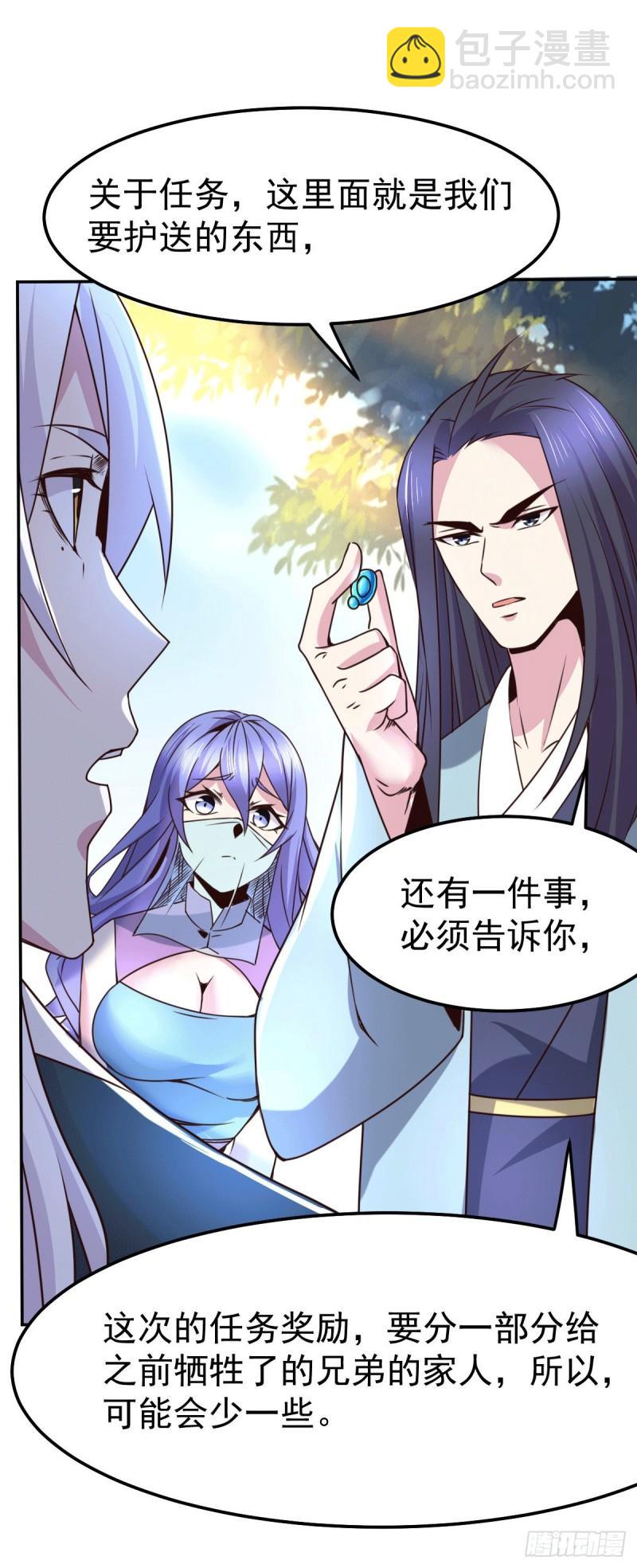 《万古赘婿》第100话 天地大势 第30页