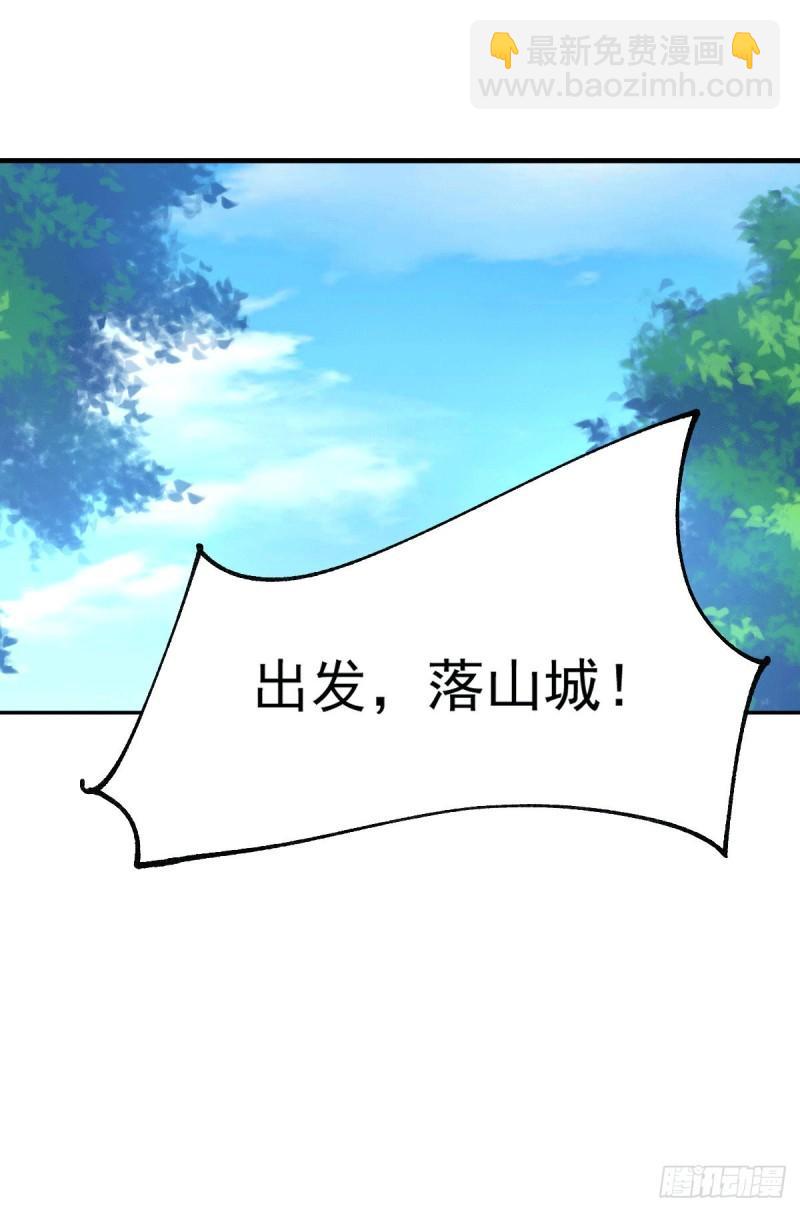 《万古赘婿》第100话 天地大势 第34页