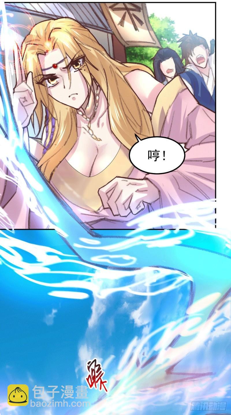 《万古赘婿》第100话 天地大势 第8页