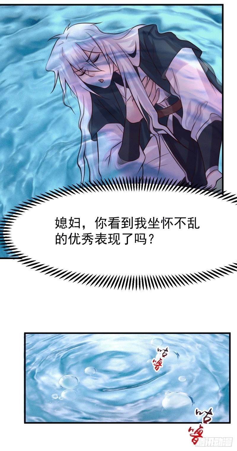 《万古赘婿》第102话 坐怀不乱 第11页