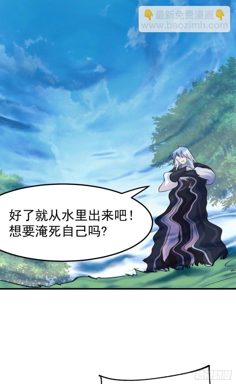 《万古赘婿》第102话 坐怀不乱 第14页