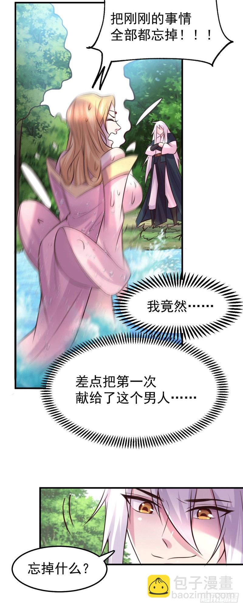 《万古赘婿》第102话 坐怀不乱 第15页