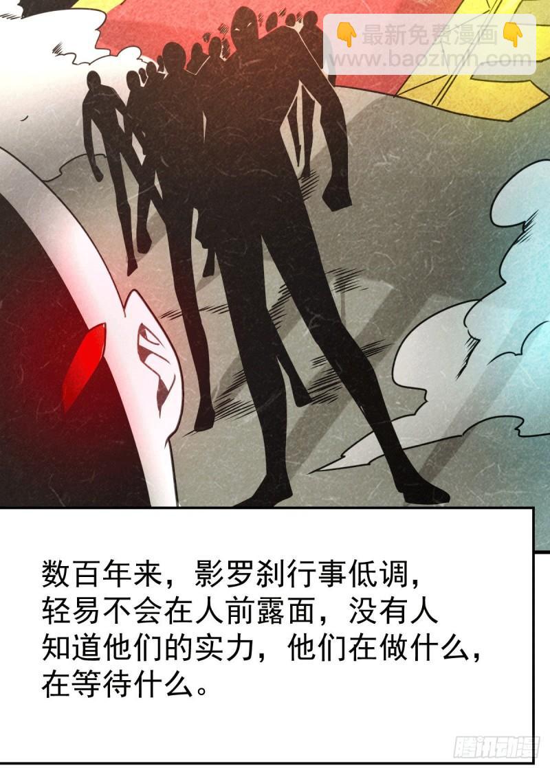 《万古赘婿》第102话 坐怀不乱 第21页