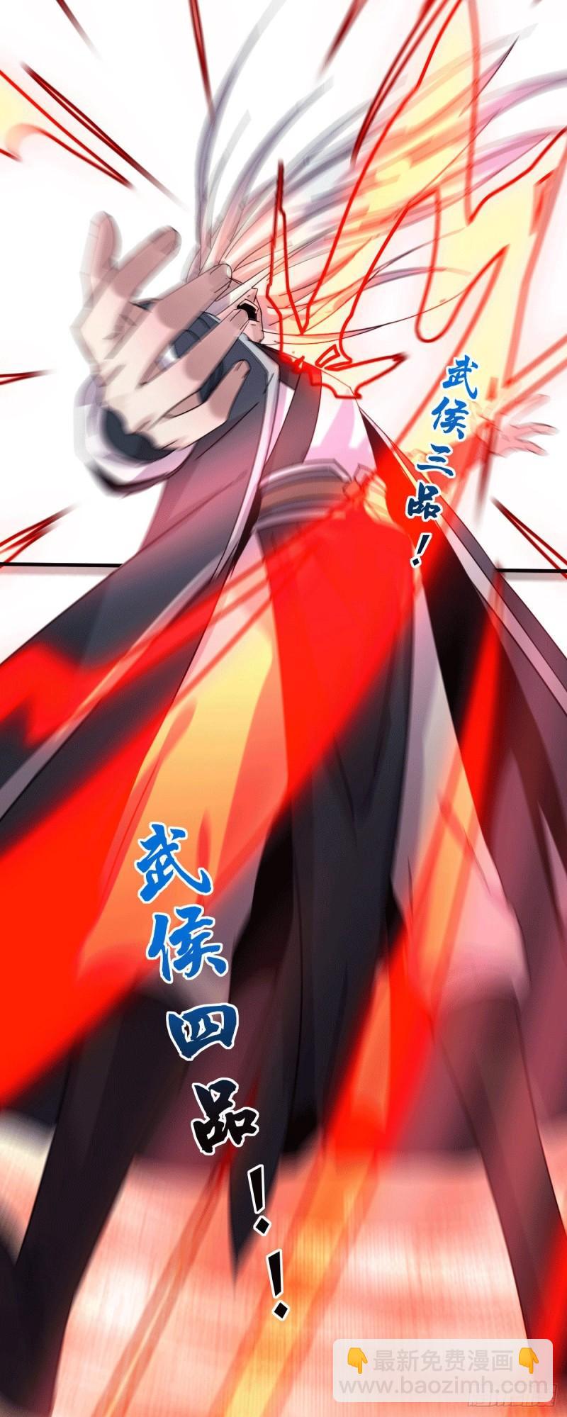 《万古赘婿》第102话 坐怀不乱 第31页