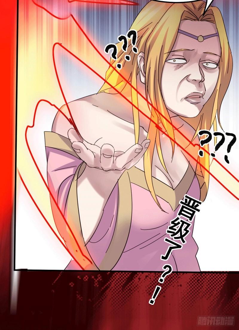 《万古赘婿》第102话 坐怀不乱 第33页