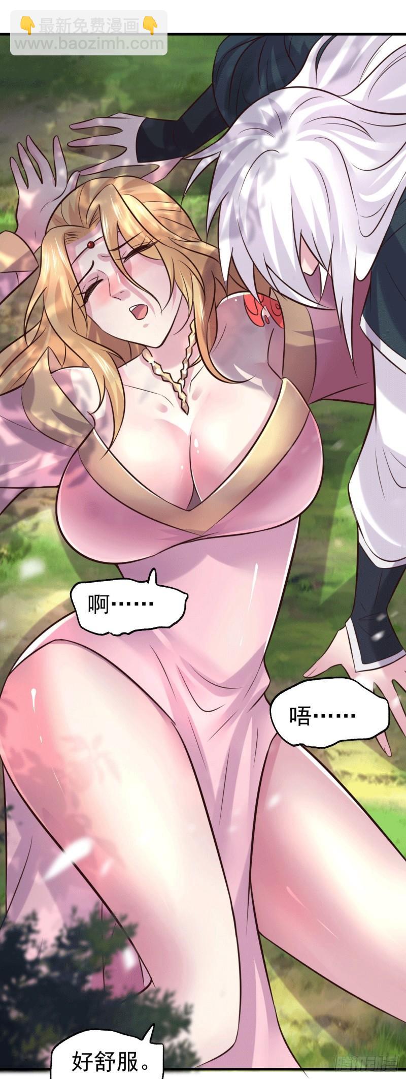 《万古赘婿》第102话 坐怀不乱 第6页