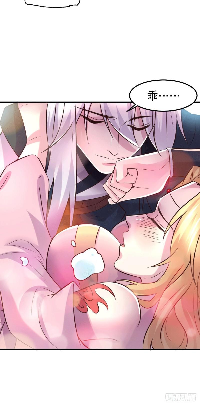 《万古赘婿》第102话 坐怀不乱 第7页