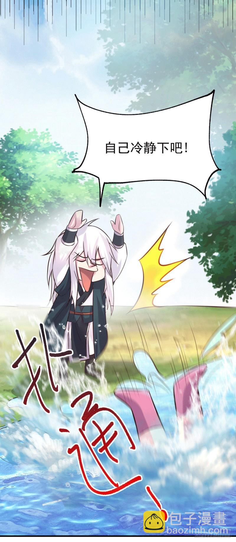 《万古赘婿》第102话 坐怀不乱 第9页