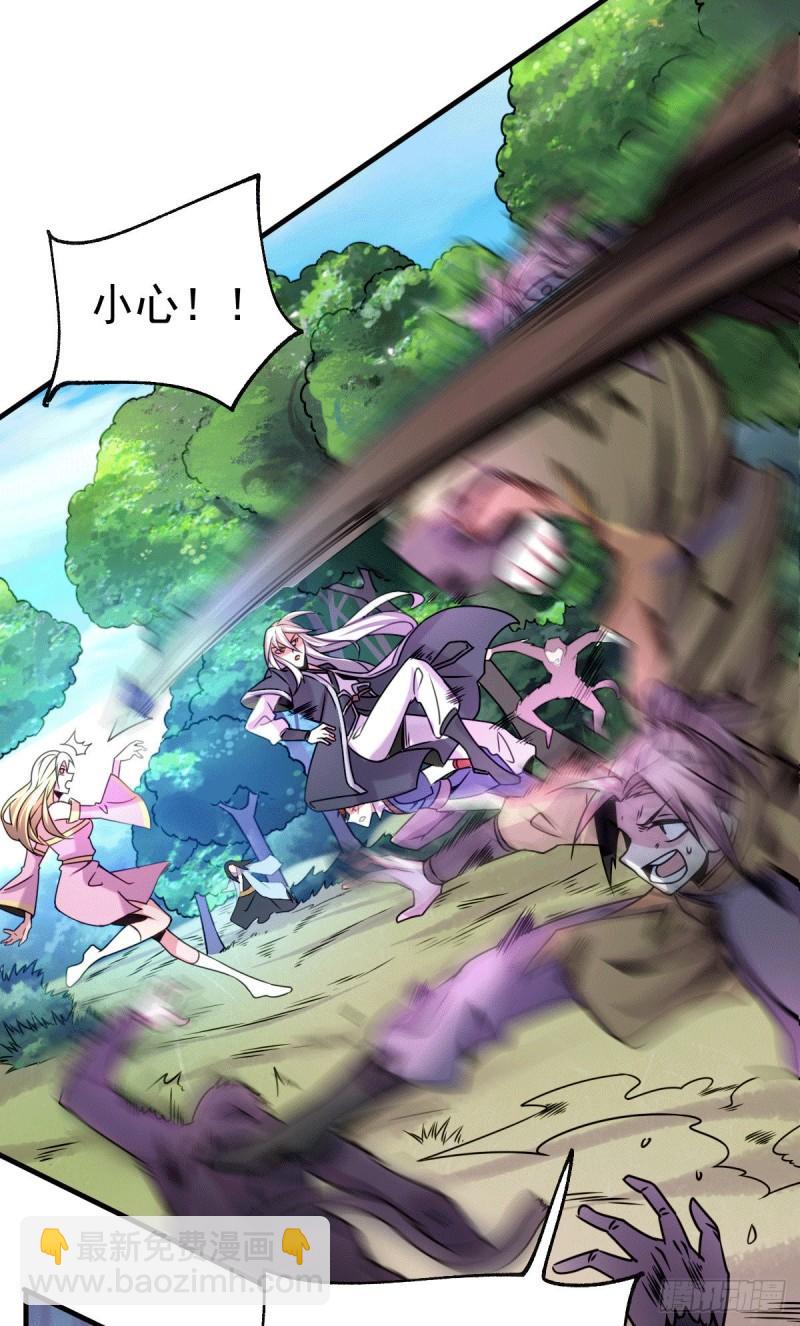 《万古赘婿》第101话 暗杀 第13页