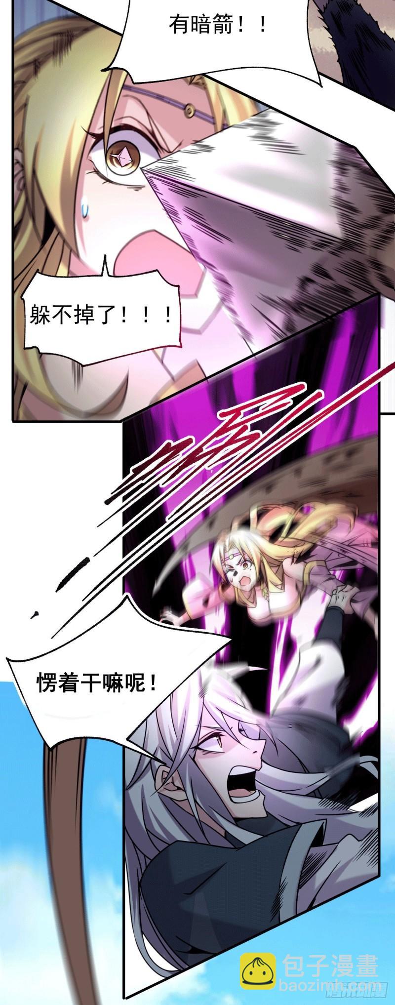 《万古赘婿》第101话 暗杀 第14页