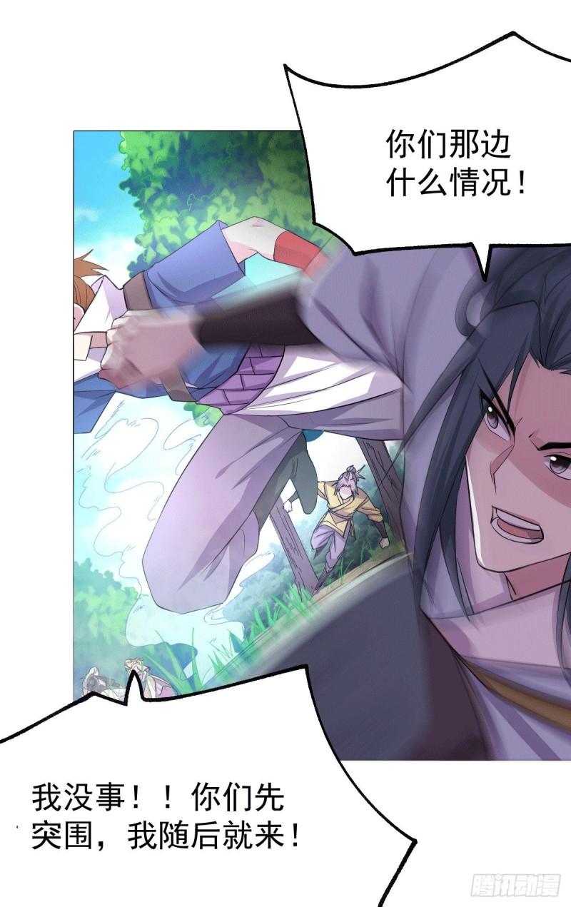 《万古赘婿》第101话 暗杀 第18页