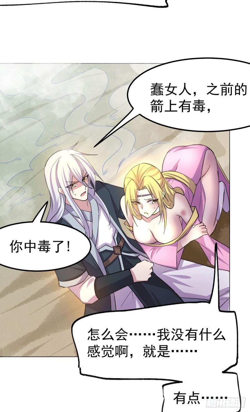 《万古赘婿》第101话 暗杀 第19页