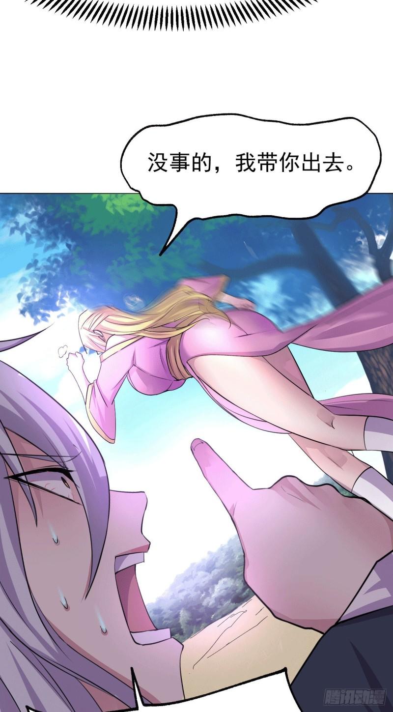 《万古赘婿》第101话 暗杀 第22页