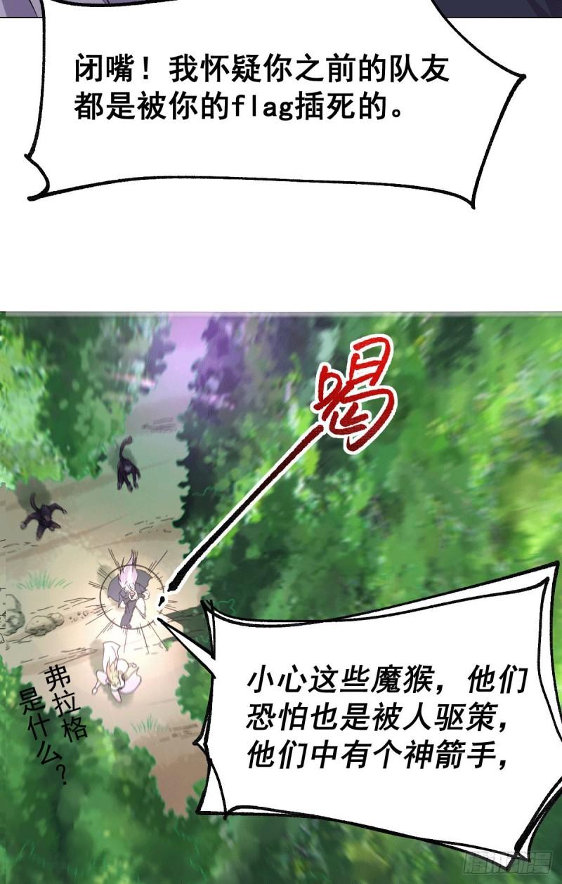 《万古赘婿》第101话 暗杀 第23页