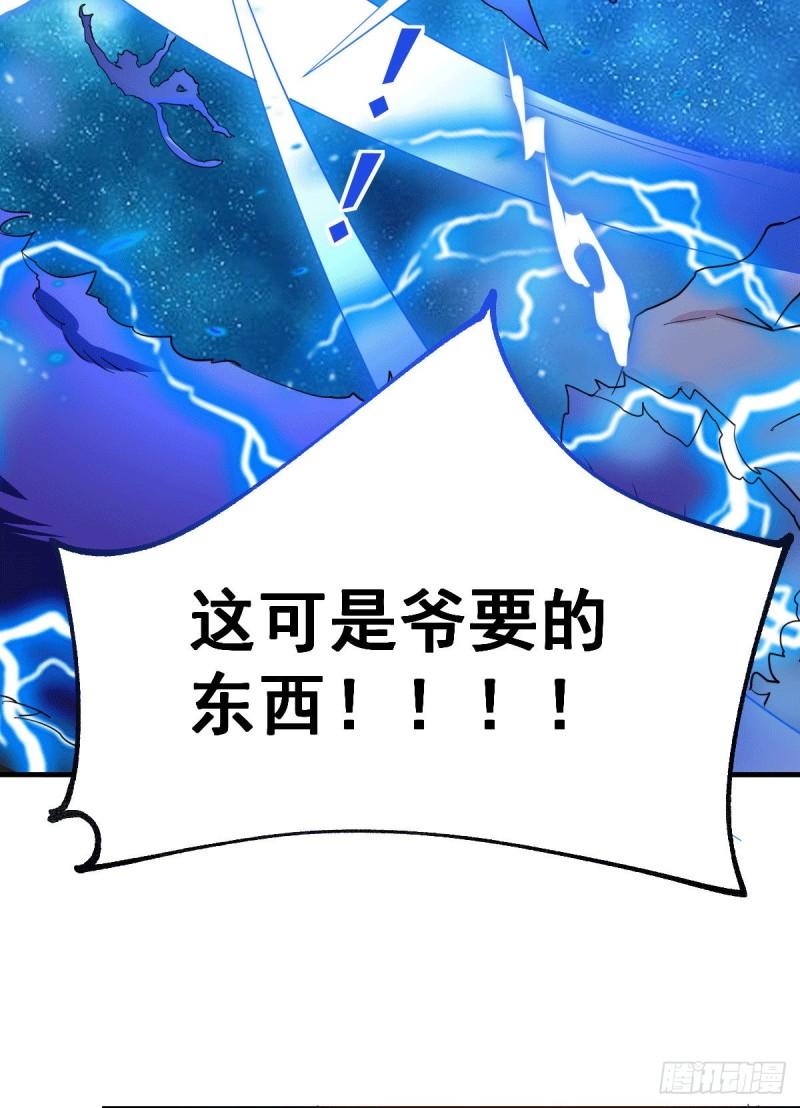《万古赘婿》第101话 暗杀 第28页