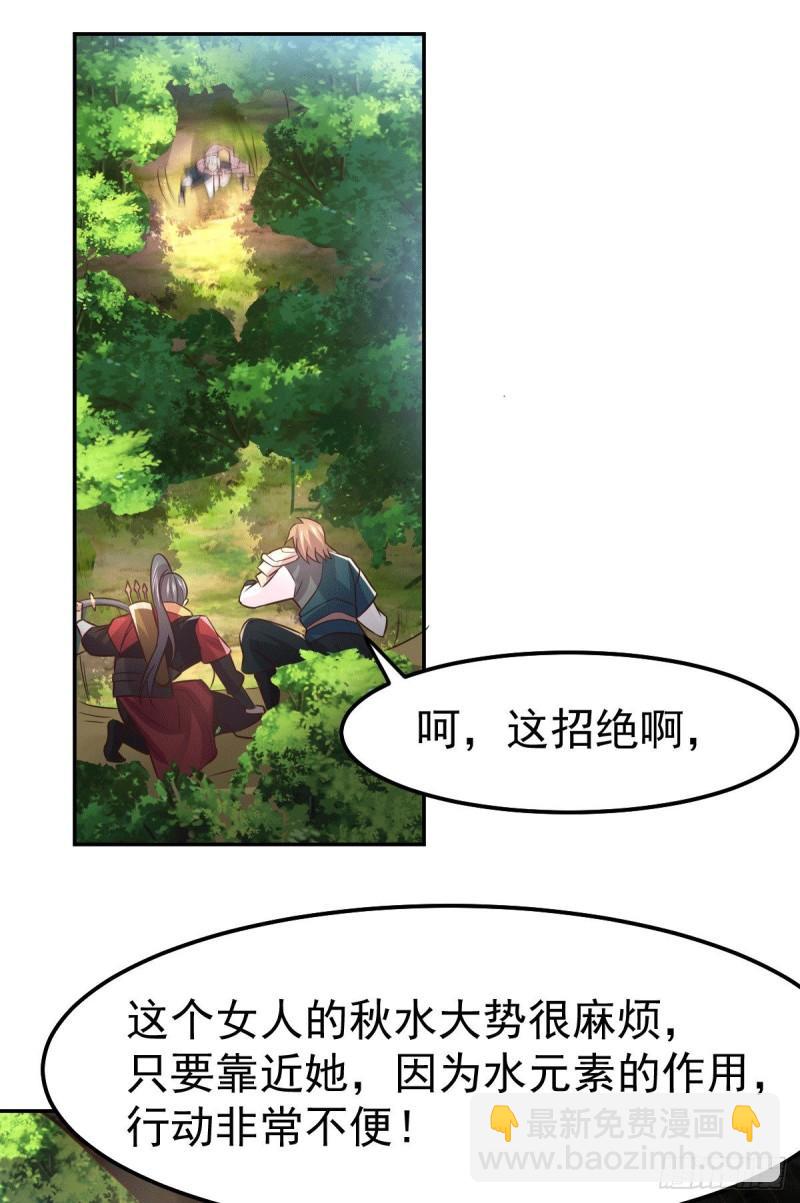 《万古赘婿》第101话 暗杀 第32页
