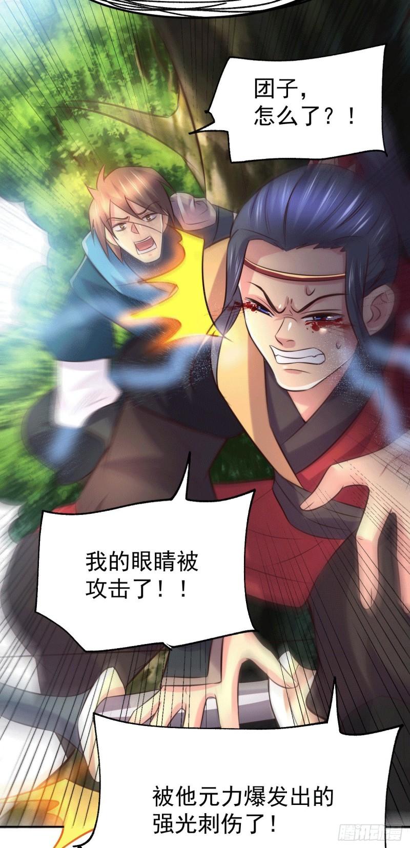 《万古赘婿》第101话 暗杀 第37页