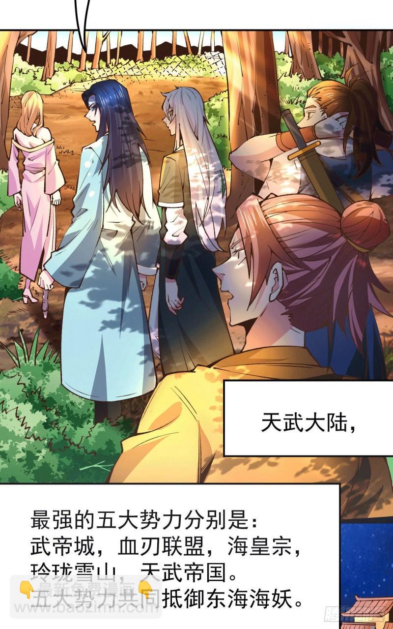 《万古赘婿》第101话 暗杀 第3页