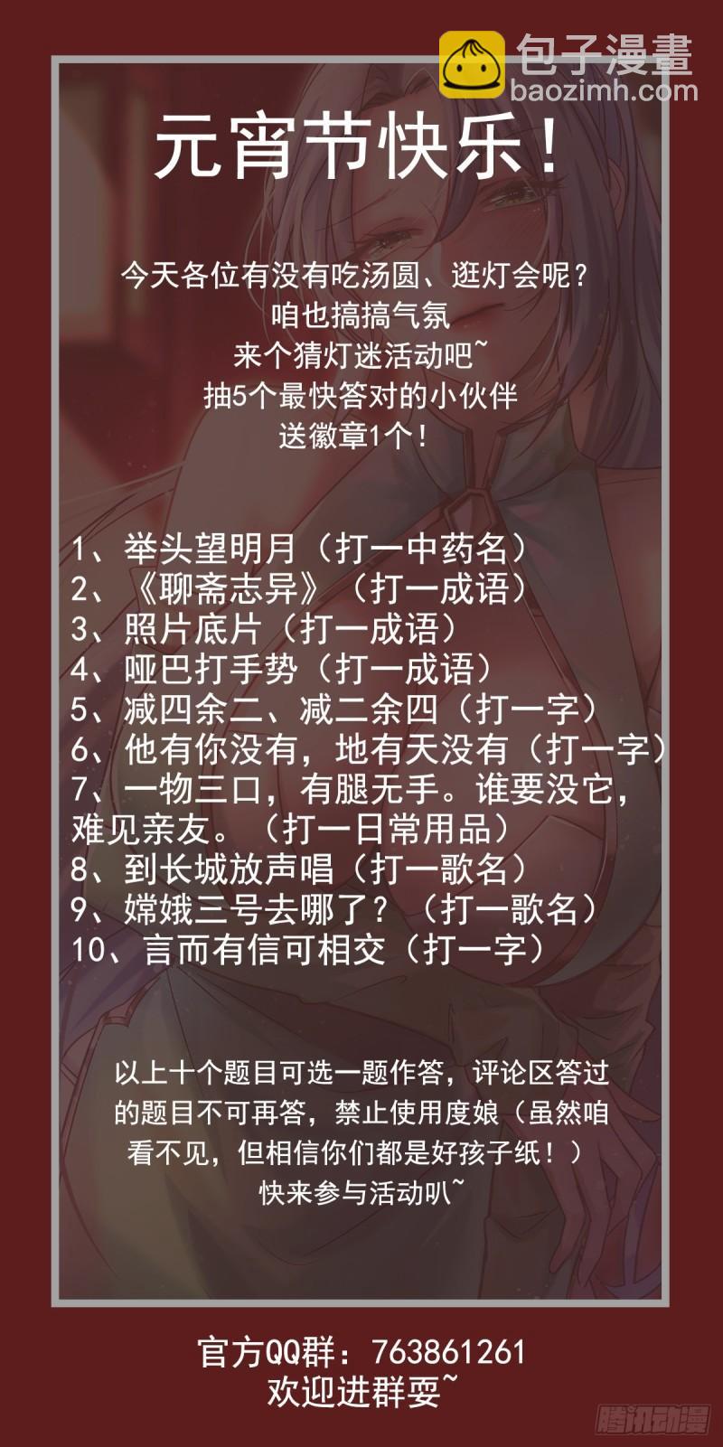 《万古赘婿》第101话 暗杀 第40页