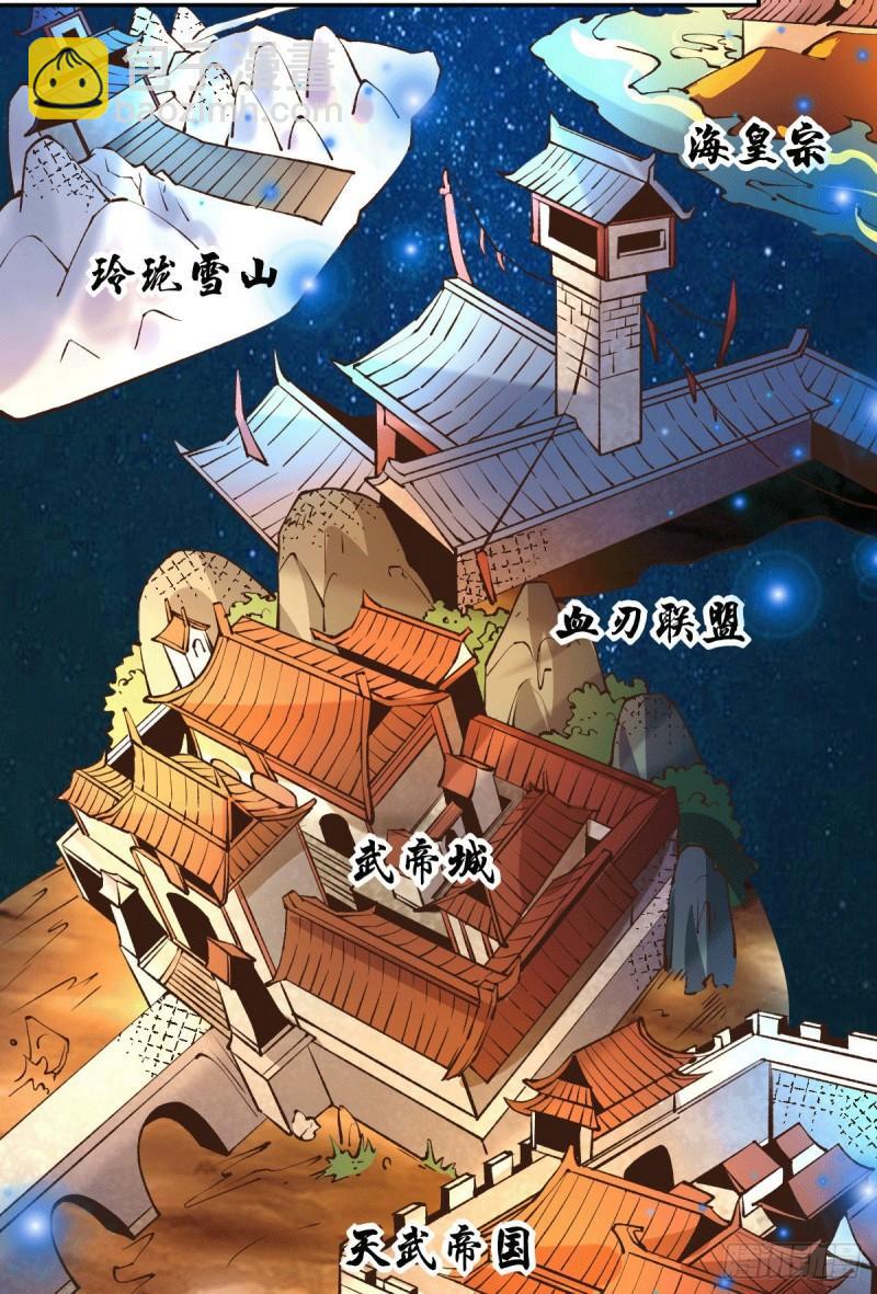 《万古赘婿》第101话 暗杀 第4页