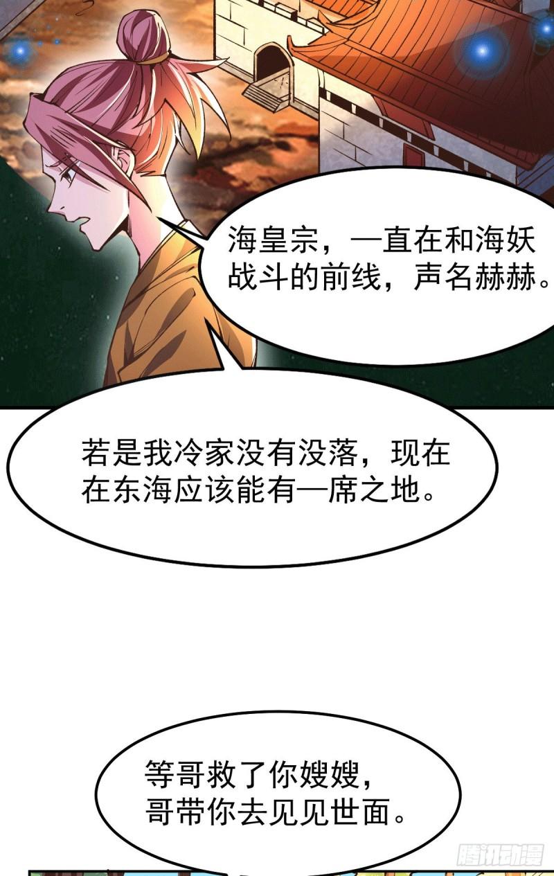 《万古赘婿》第101话 暗杀 第5页