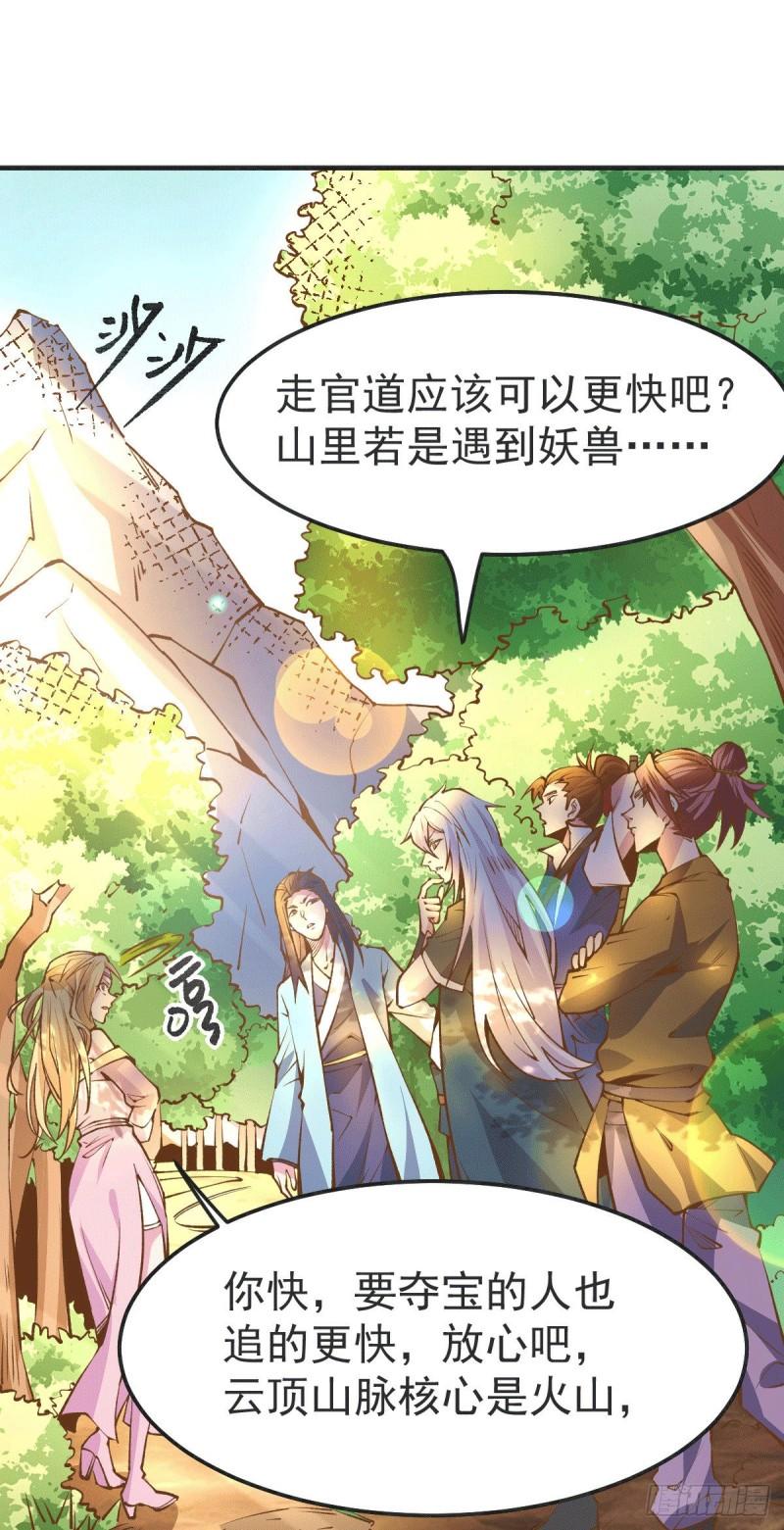 《万古赘婿》第101话 暗杀 第7页
