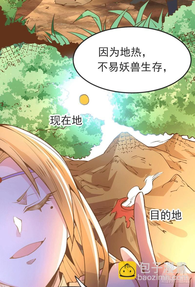 《万古赘婿》第101话 暗杀 第8页