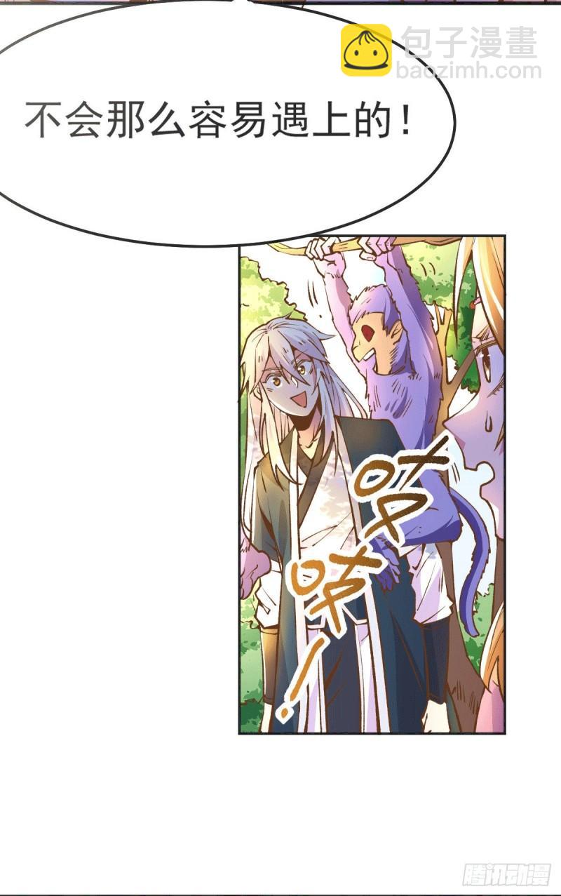 《万古赘婿》第101话 暗杀 第9页