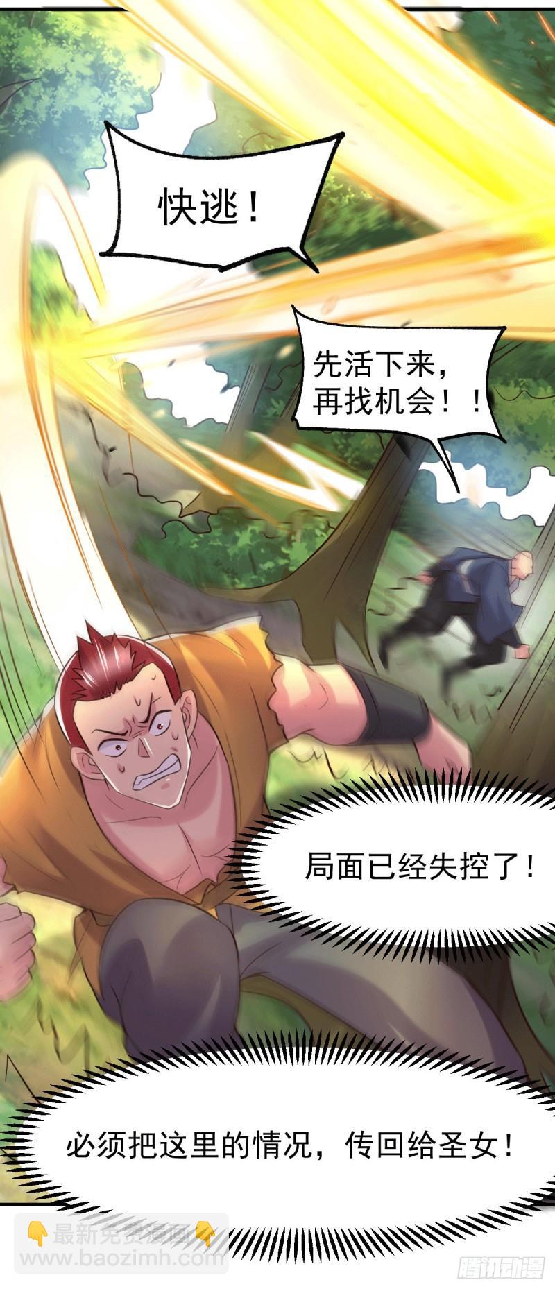 《万古赘婿》第104话 大夏女帝 第11页