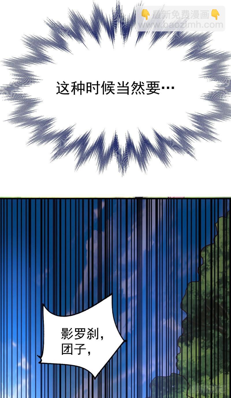 《万古赘婿》第104话 大夏女帝 第13页