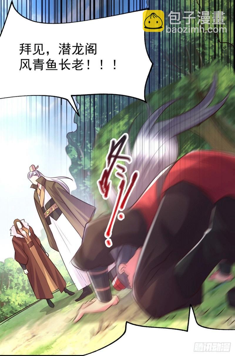 《万古赘婿》第104话 大夏女帝 第14页