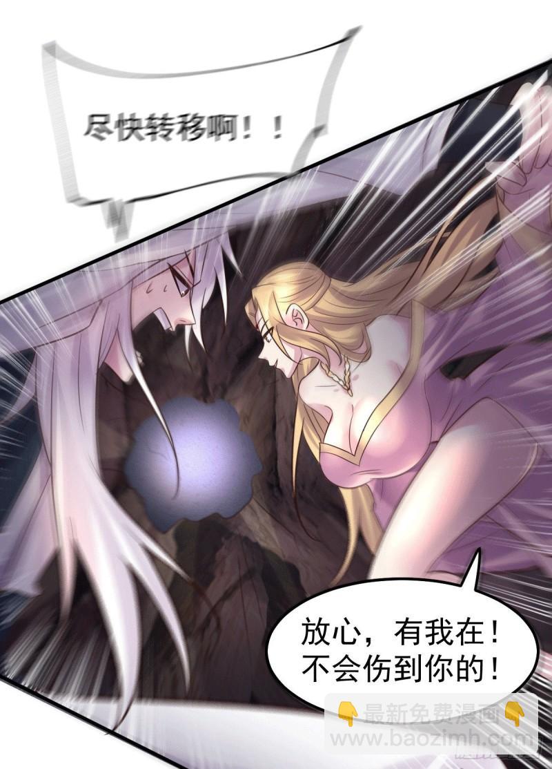 《万古赘婿》第104话 大夏女帝 第23页