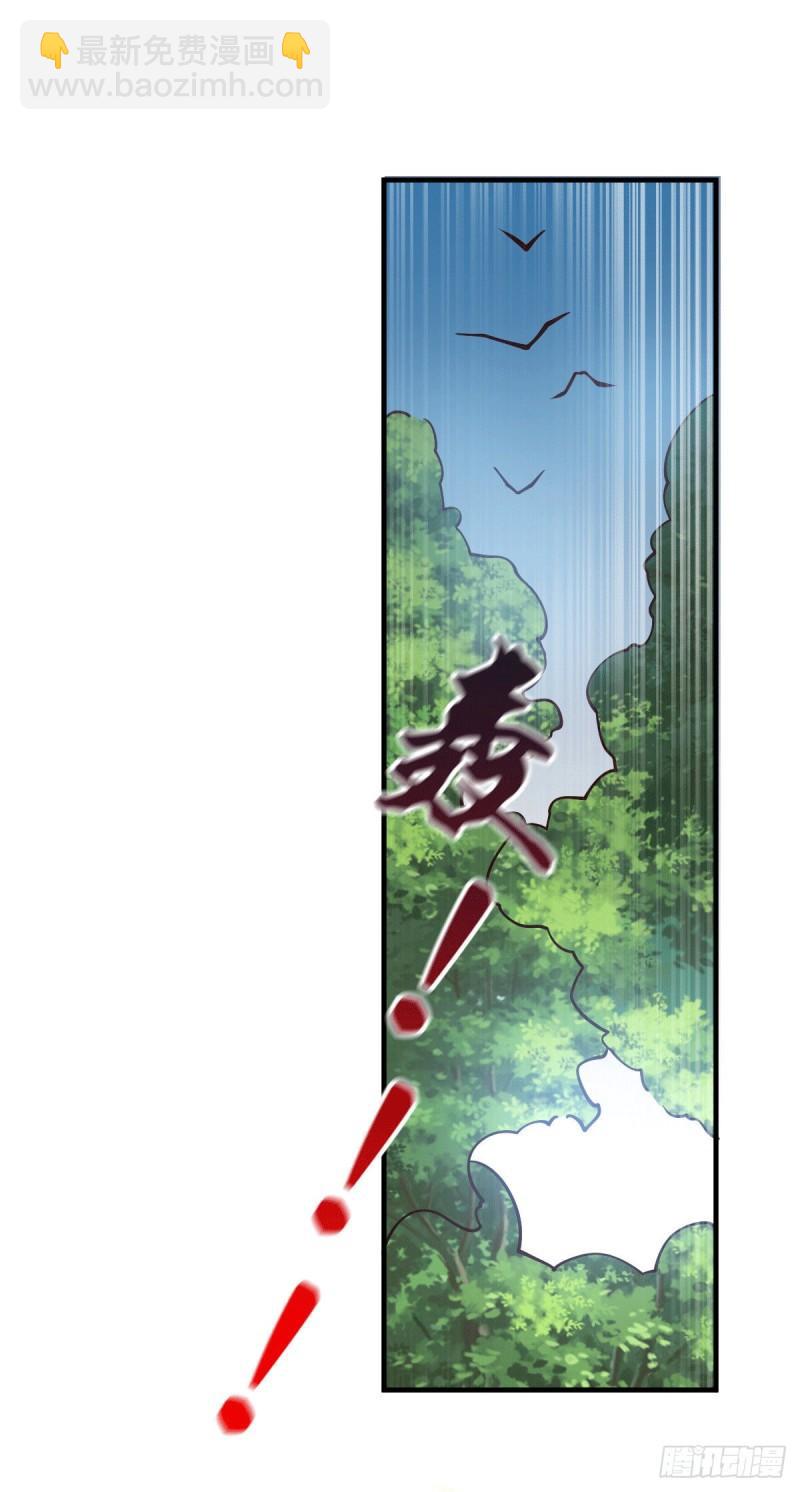 《万古赘婿》第104话 大夏女帝 第2页