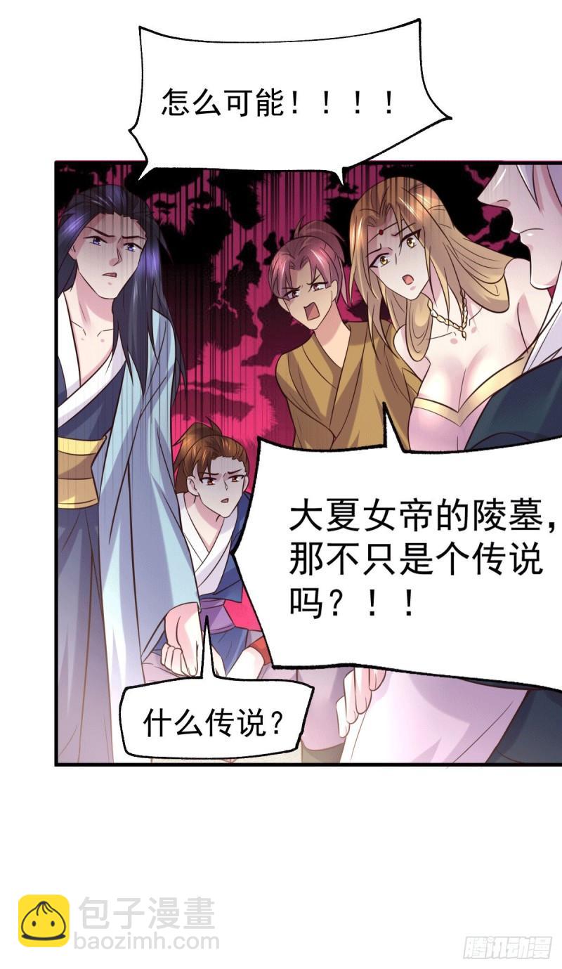 《万古赘婿》第104话 大夏女帝 第30页