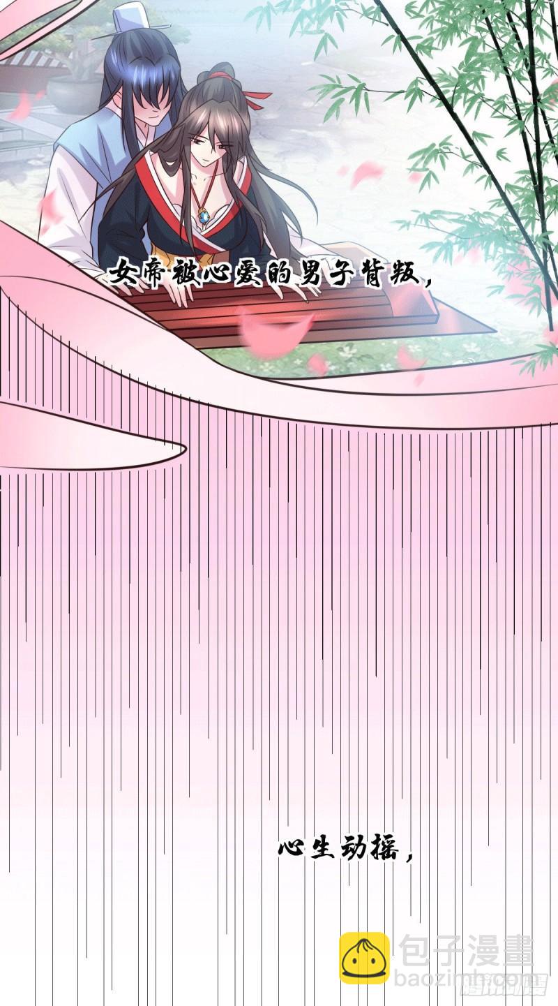 《万古赘婿》第104话 大夏女帝 第33页
