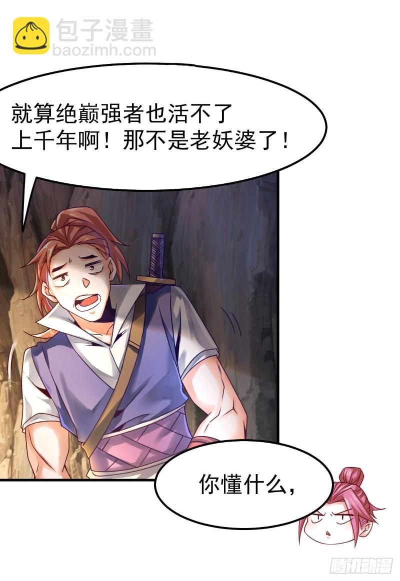 《万古赘婿》第104话 大夏女帝 第36页
