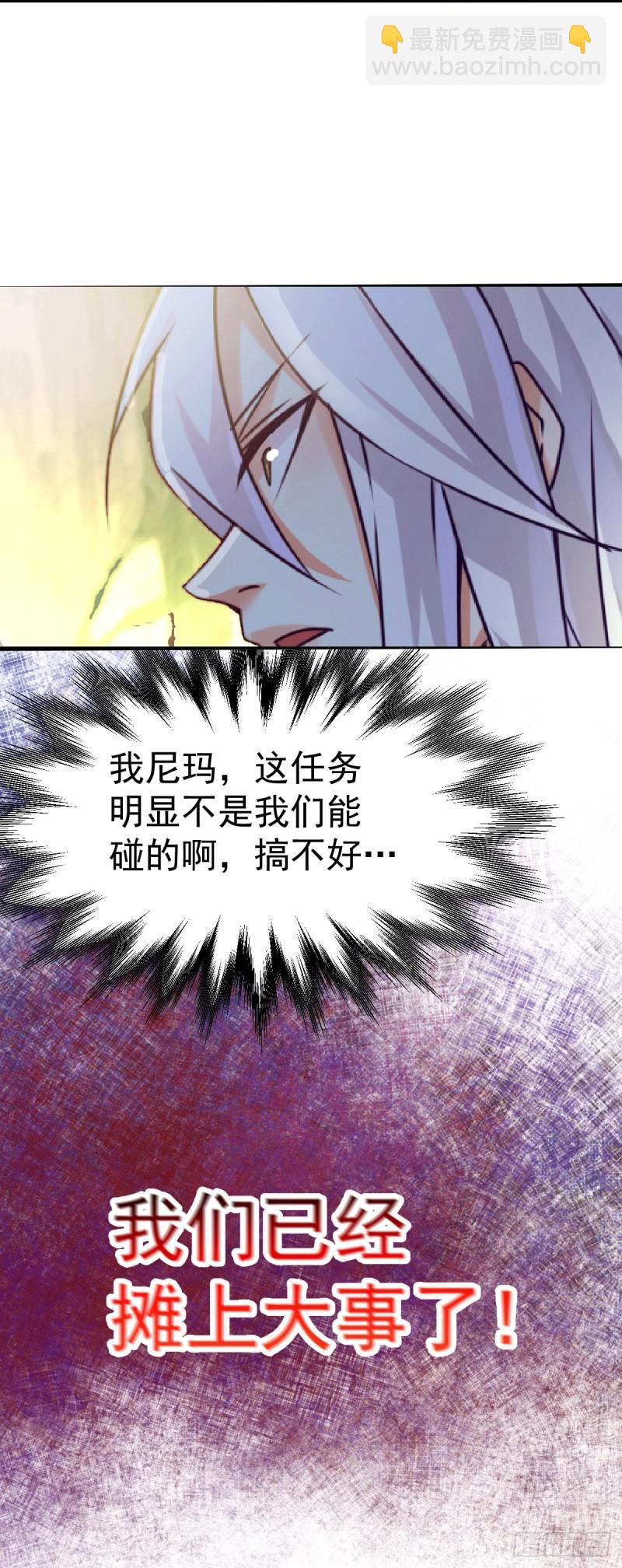 《万古赘婿》第104话 大夏女帝 第38页