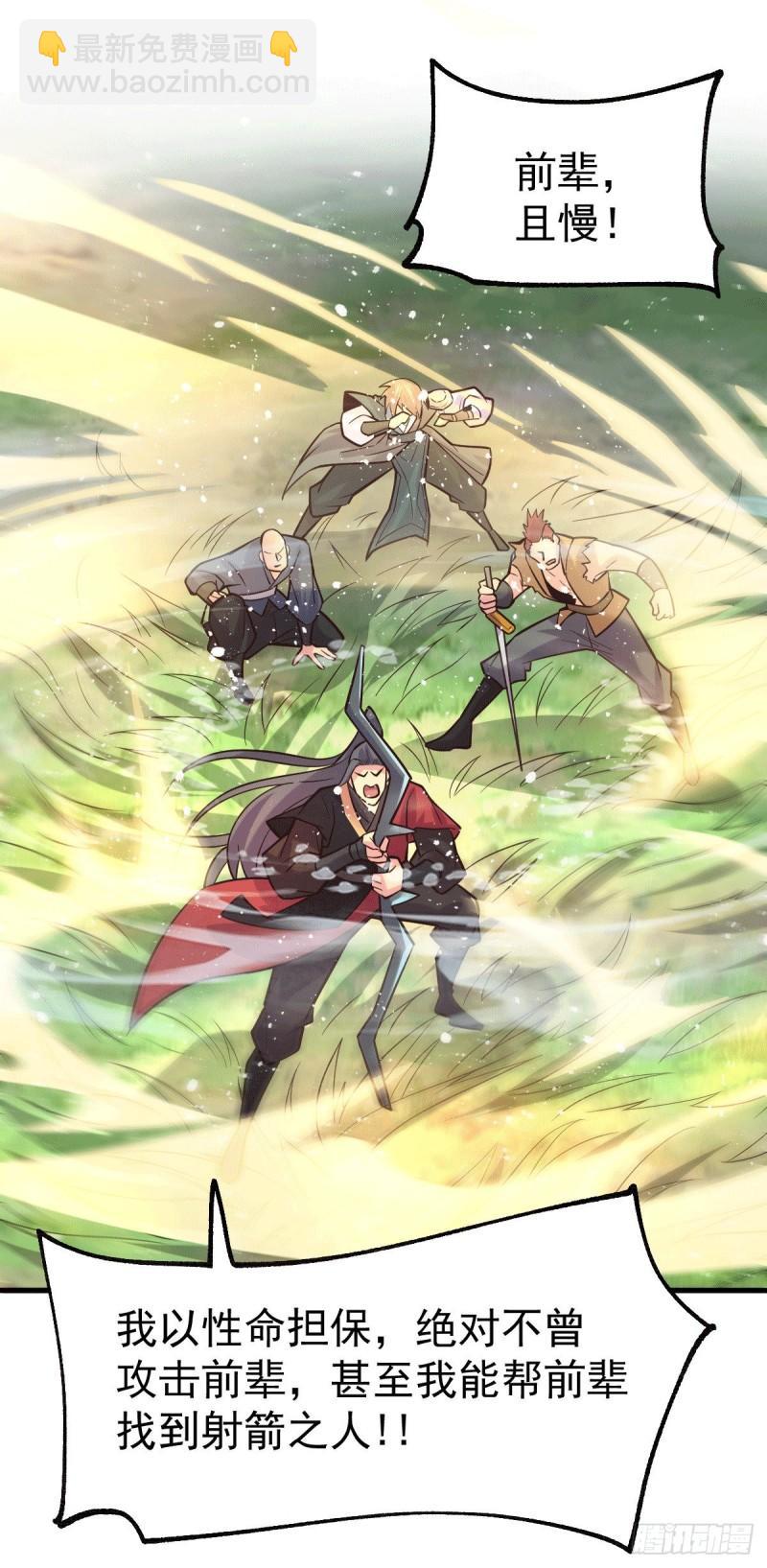 《万古赘婿》第104话 大夏女帝 第3页