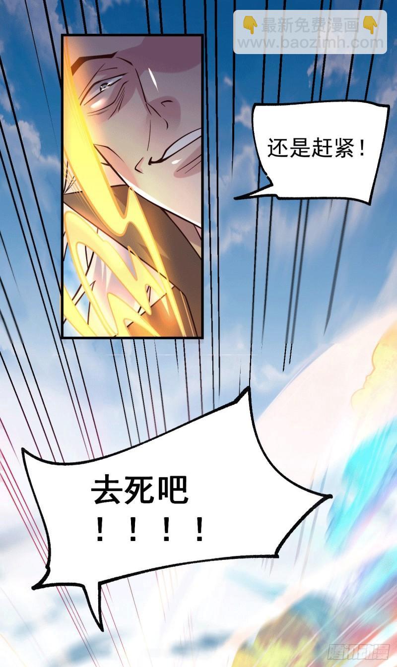 《万古赘婿》第104话 大夏女帝 第6页